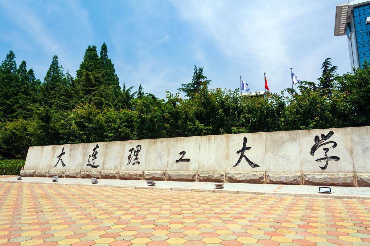 大连理工大学本科生毕业证和学位证要求