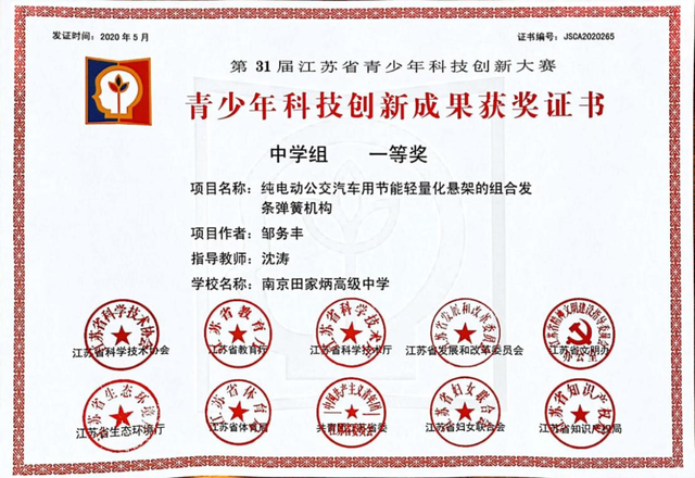 南京理工大学本科毕业证图片