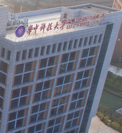 华中科技大学网络教育学院毕业证查询